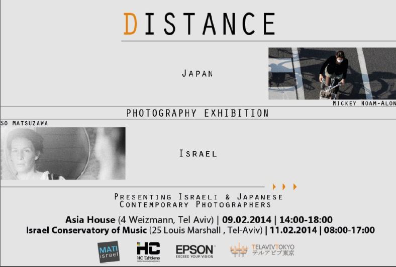 תערוכת צילום