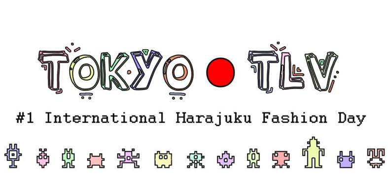 יום הרג'וקו